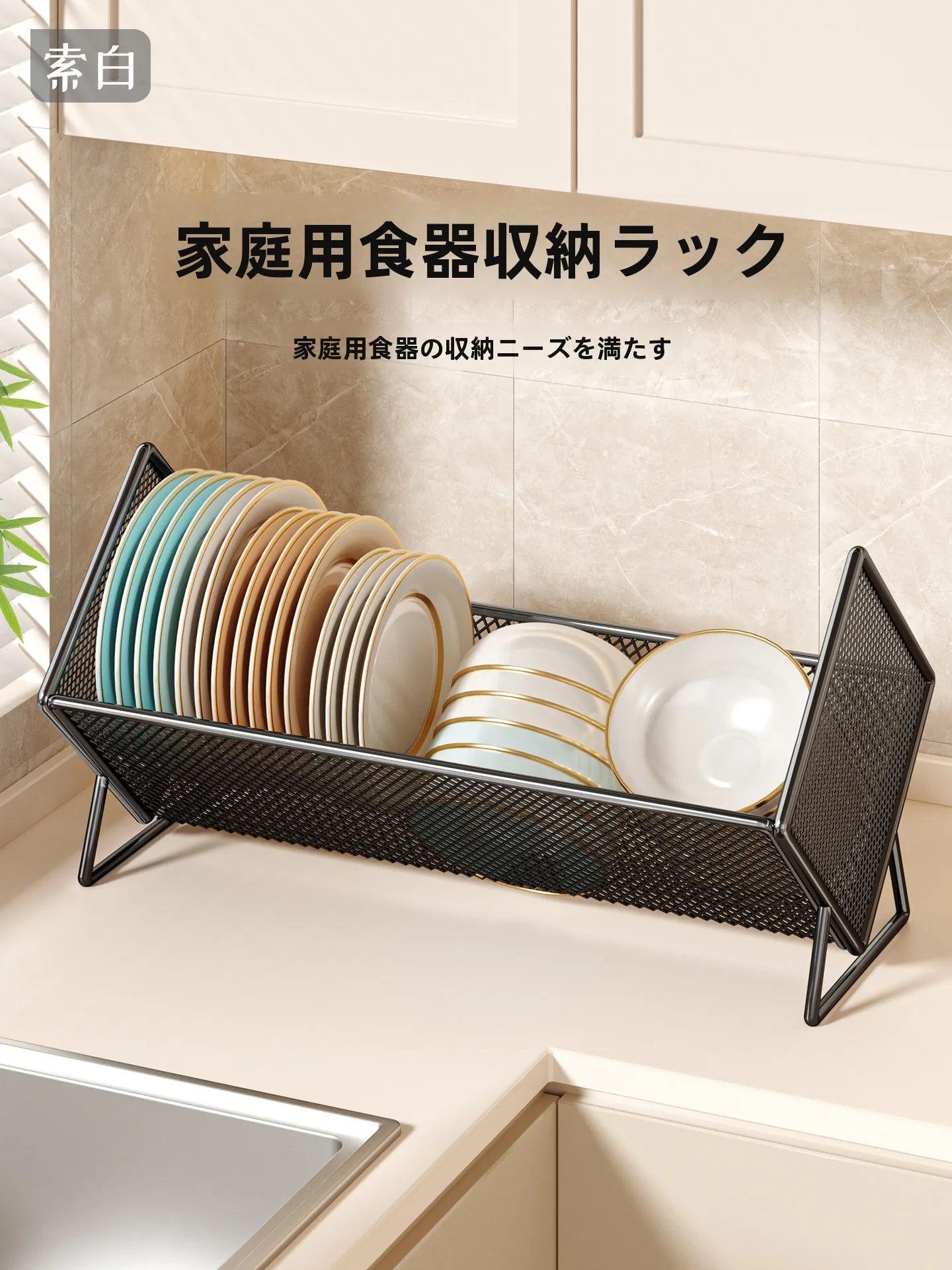 食器乾燥機 コンパクト おすすめ：索白のキッチン用食器乾燥ラックが実際の収納効率をどう支えるか
