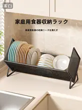 キッチン用 食器乾燥ラック【台所上に設置・水切り機能・鍋や皿の収納に便利】