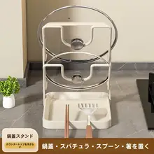 キッチン用鍋蓋収納ラック【壁掛け・カッティングボード・スプーン置き】
