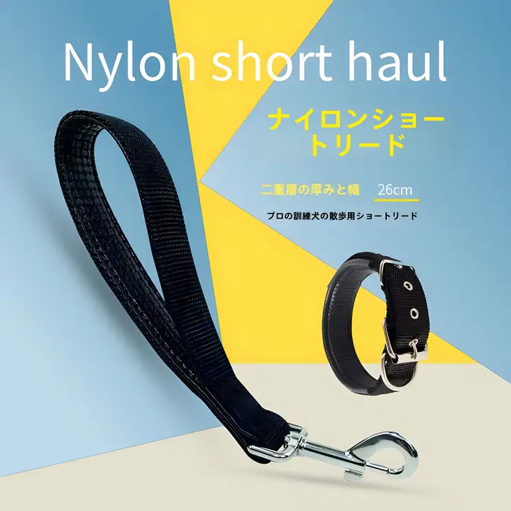 犬用トレーニングリード【中型犬・大型犬用・車載安全ベルト】
