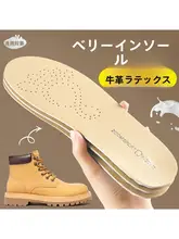 快適さを追求した本革使用の靴のインソール【極上の柔らかさ・厚みあり・男女兼用】
