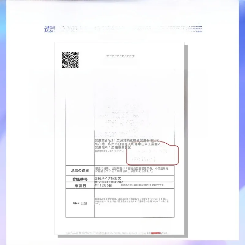 透蜜水漾焕颜美白防晒隔离霜：スキン ティント セラム としての色補正とUV保護機能