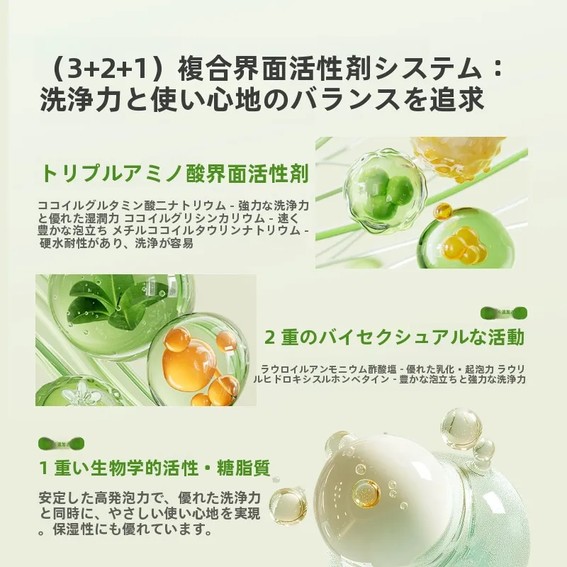 馬齒苋洁面慕斯：乳化洗顔フォームの深層清潔効果と肌への適応性