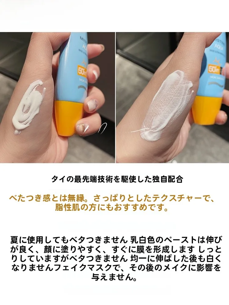 敏感肌向け日焼け止めとしての蜜絲婷水潤清透防晒霜SPF50+ PA+++の実効性