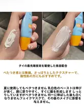 爽やかな使用感の学生向け日焼け止めクリーム【白鹅绒配合・SPF50+・肌に優しい】