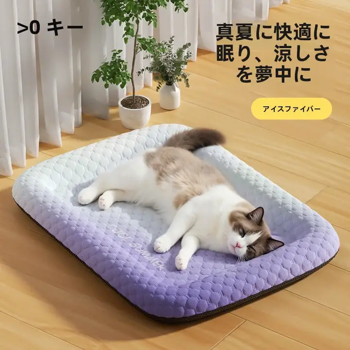 夏用ペット用アイスマット【猫・犬用・通年使用可・ひんやり冷却】