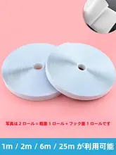 両面強力粘着テープ付きマジックテープ【網戸用・自粘式・テープ状】