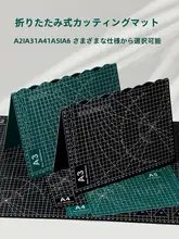 A3手作りカッティングマット【両面使用・折りたたみ型・デザイン彫刻用】