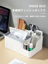 シンプルでスタイリッシュなティッシュボックス【多機能・リモコン収納付き・厚手】