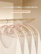 ハンガー 家庭用 滑り止め 無痕 加厚 加粗 大衣用ハンガー