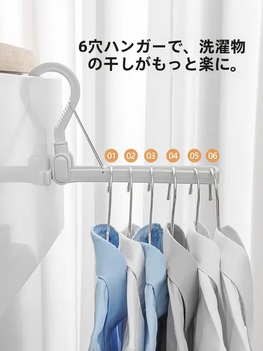 折りたたみ式調整可能な六孔ハンガー【室内用衣類収納・出張旅行用】