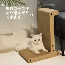 立てかけ可能な段ボール製キャットタワー【多面デザイン・耐摩耗性・掃除不要】