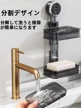 吸盤 石鹸置き 壁掛け高級石鹸箱