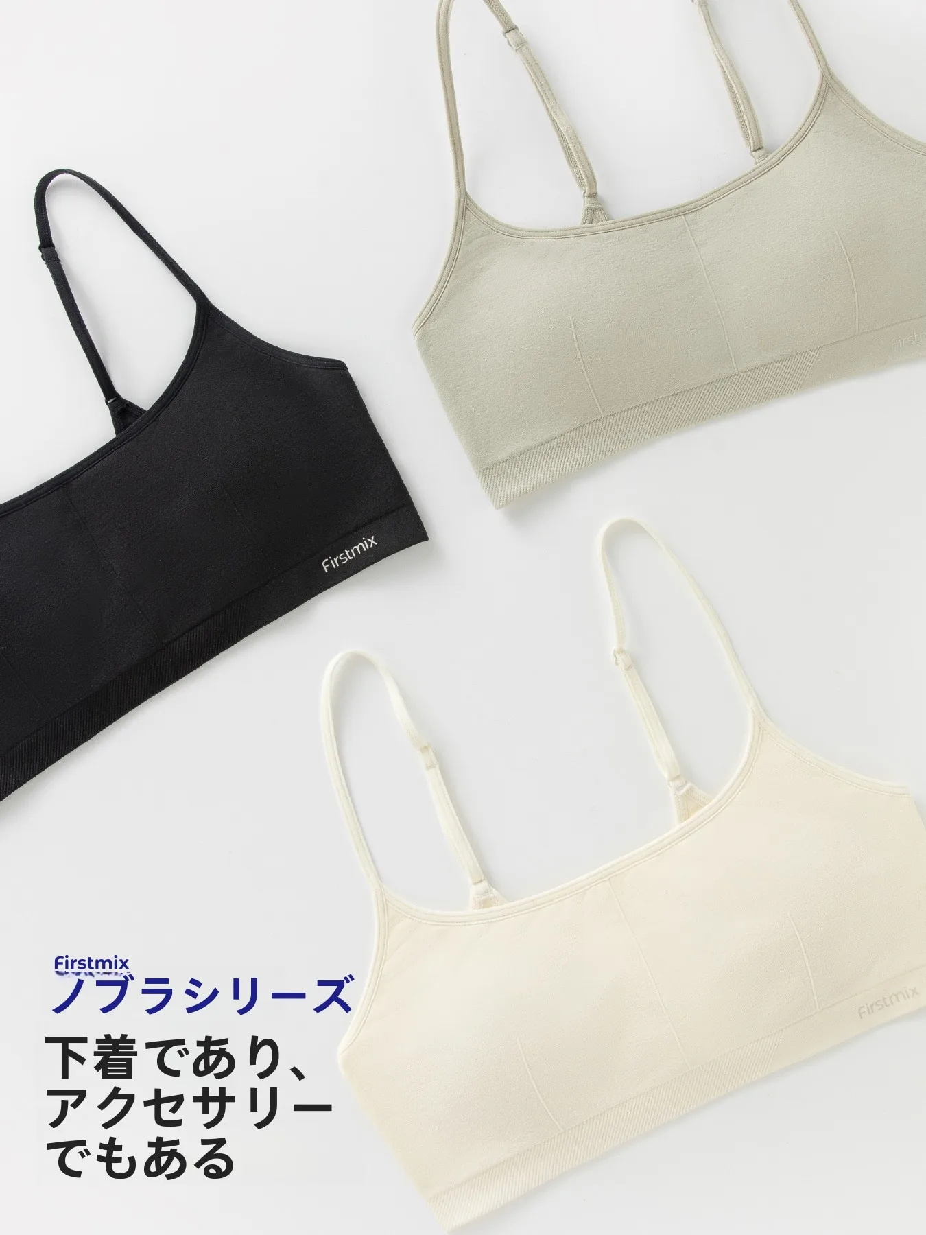 細肩紐ブラトップで胸の位置を高く保つ方法とは？
