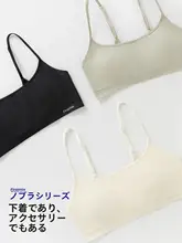 極上の柔らかさ！細肩紐ブラトップ【ノンワイヤー・小胸対応・快適】