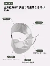紫外線から守る女性用夏の日焼け止めマスク