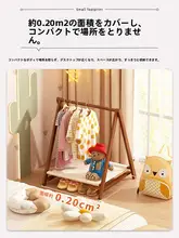子供用 小型衣服掛け【床置きタイプ・簡易設置・寝室用】