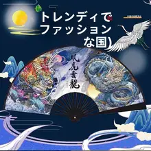 十二支デザインの折りたたみ扇子【中国風・シルク製・両面】【トレンド・学生向け】