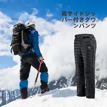 Naturehike 防風・防水の超軽量 白鹅绒使用冬用パンツ【暖かく通気性あり・男女兼用】