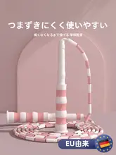 子供用竹製ジャンプロープ【初学者向け・幼稚園・小学生用】