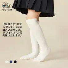 子供用ロングソックス【春秋用・白色・サッカー・膝上タイプ】（セットアップ対応）