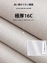 自着式防水壁紙【厚手・リネン調・淡灰色・室内用】