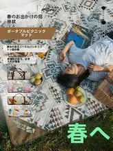 折りたたみ式アウトドアマット【防湿・洗濯可能・ピクニック・キャンプ用】