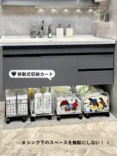 浴室用 移動式収納カート【洗面台下・車輪付き・洗濯物やティッシュ収納】