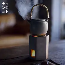 炭火コンロ 和風 赤土 陶器 小型 侘び寂び 茶道具 煮茶 湯沸かし 茶道