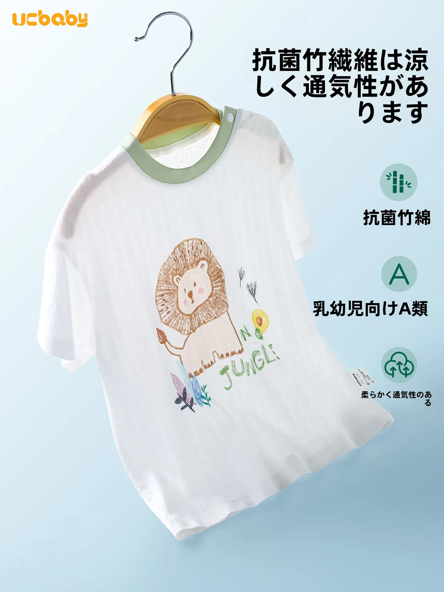 子供用竹繊維Tシャツ：自然風デザインで夏の日常を快適に
