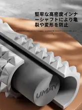 umay 筋肉のに最適なフォームローラー【男性用・マッサージ用・ヨガ器具】