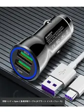 車載充電器【対応機種・超高速充電・汎用性】