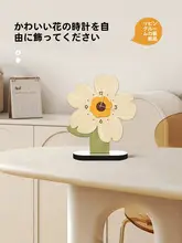 フラワーデザインの静音デスククロック【かわいいインテリアオブジェ・リビング用】