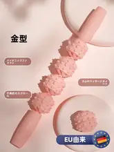 子供用マッサージローラー【筋肉・脚用・ヨガトレーニング】