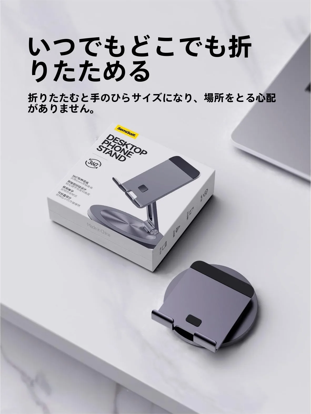 360°回転可能な折りたたみ式スマートフォンデスクスタンドの仕組みと実用性