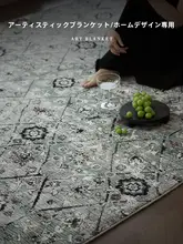 トルコ輸入 中古ラグ【リビング用・フレンチスタイル・ペルシャデザイン】