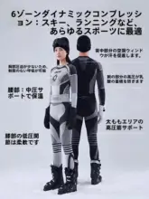 インナー 2点セット ユニセックス 裏起毛 速乾 保温 スキー アウトドア スポーツ 秋冬
