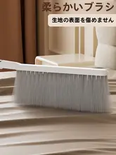 ソファ用マルチブラシ【柔らかい毛・掃除・ベッド・カーペット用】