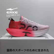 プロフェッショナルマラソン用 ランニングシューズ【全掌カーボンプレート・クッション性】