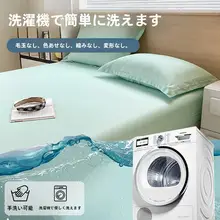 洗えるコットン製 ベッドシーツカバー【防塵・スリップ防止・フルカバータイプ】