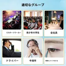 アイマスク【子供・青年・中高年向け・疲れ目軽減・保湿効果・ルテイン配合】