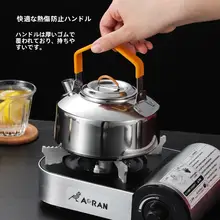 304不锈鋼製 ポータブルアウトドア湯沸かし器【大容量・旅行用・ティーポット・キャンプ用】