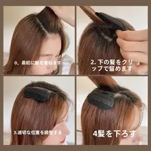 髪をふんわり仕上げるスパイクヘアクリップ【隠れ型・頭頂部用・極上の柔らかさ】