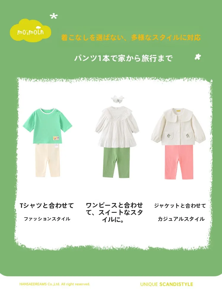 夏用子供向けパンツ【ストレートシルエット】：3人目向けの快適な日常着としての実用性を検証