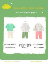 夏用 子供向けパンツ【男女兼用・ストレートシルエット】