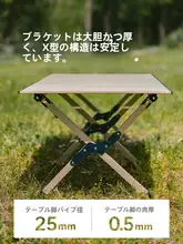 アウトドア用折りたたみテーブルとチェア【キャンプ・携帯に便利・コンパクト デザイン】（セットアップ対応）