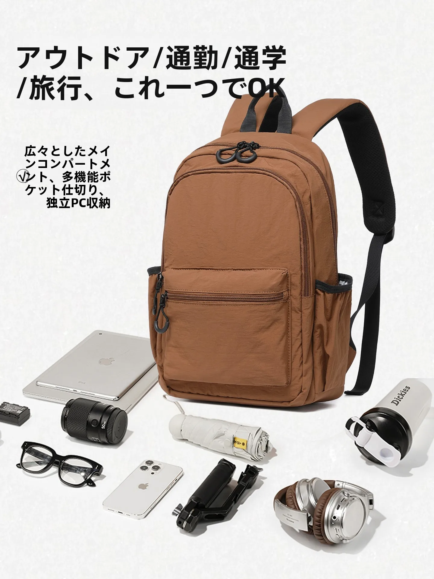 2泊3日の旅行で軽いリュックを選ぶべきポイントは？