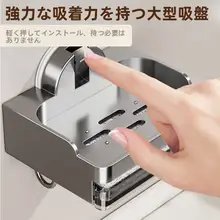 吸盤式ソープホルダー【壁掛け・浴室用・水切り機能付き】