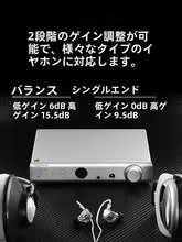 特選平衡耳機用アンプ【ハイファイ・デスクトップ用】