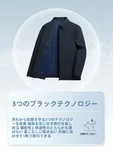 春秋用ビジネスカジュアルジャケット【風を防ぐ・翻訳襟デザイン・中年男性用】